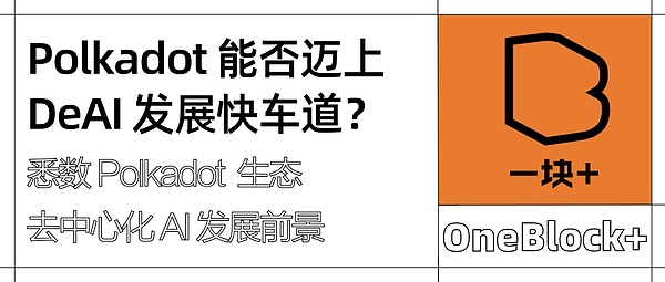 8月4日市场观察：加密市场迎来新转机