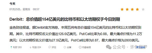 币圈风云录：当比特币遇上关键支撑位，我看到了这些信号