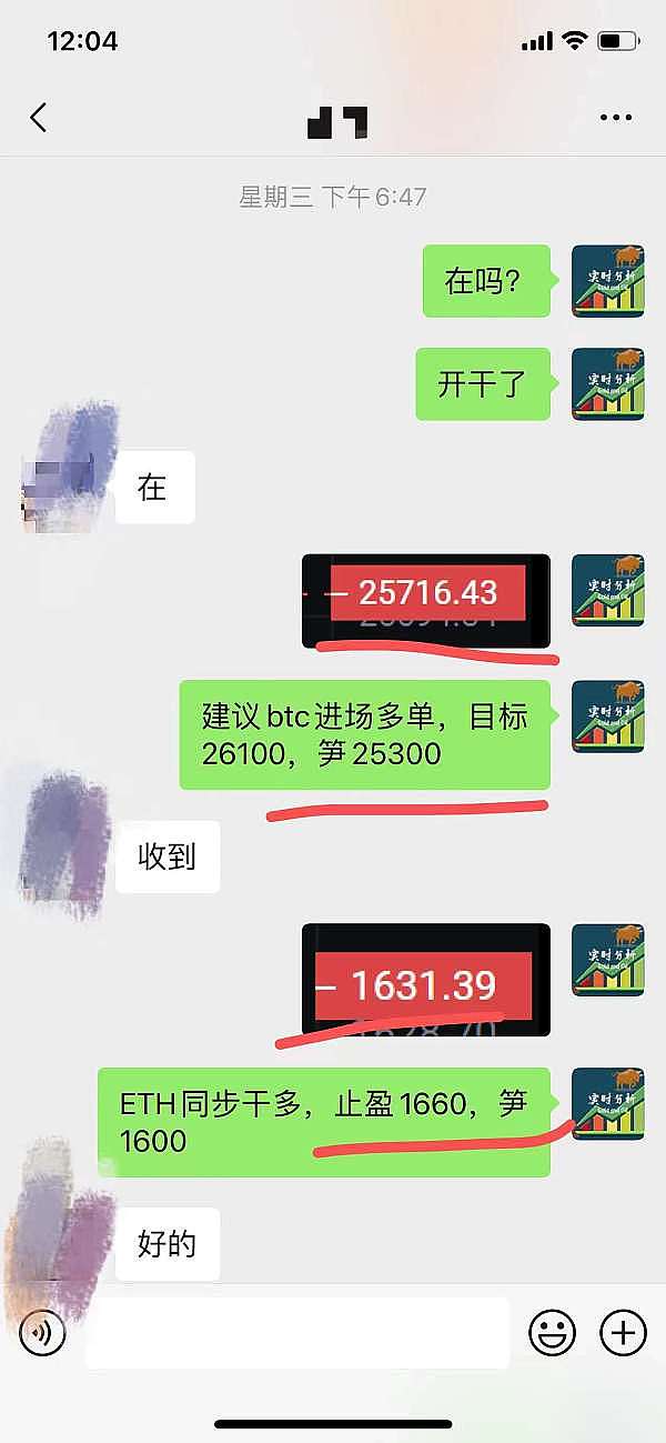 以太坊空单完美收割37点！这就是我们的实力！