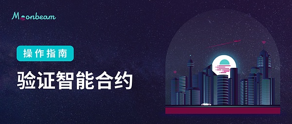 Consensys深度对话：Snaps革新MetaMask，Linea如何引爆开发者热情