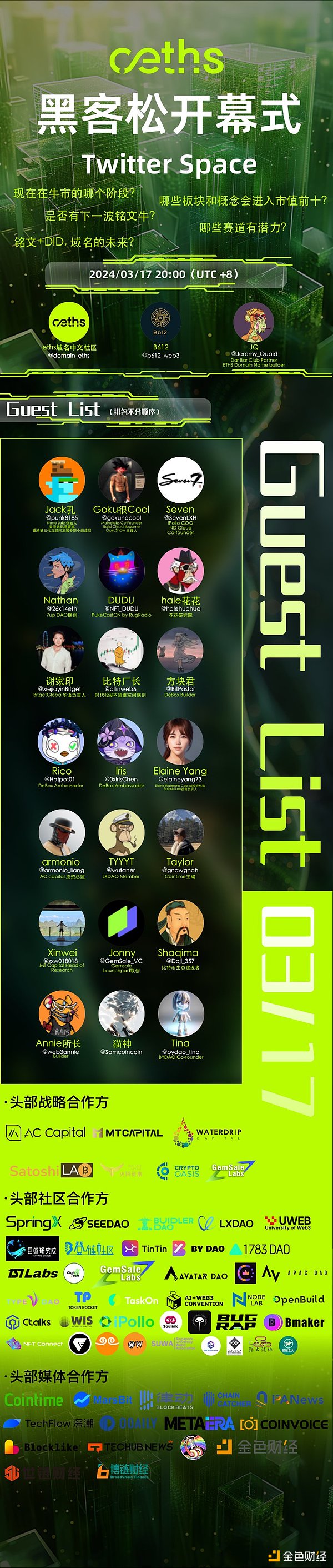 JPEX惊天骗局：当虚拟货币变成真实噩梦
