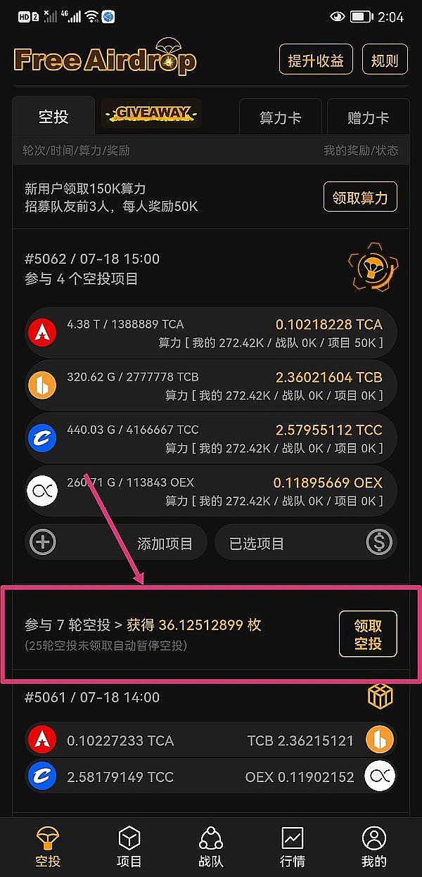 鲍威尔鸽声嘹亮后：狂欢背后暗藏的经济迷局