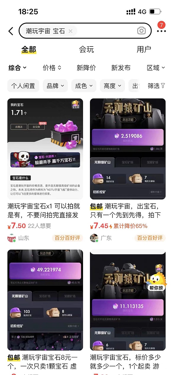 比特币生态的隐秘宝藏：谁才是真正值得押注的协议？