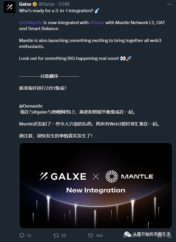 Blur突然暴涨背后的秘密：Blast究竟是什么？