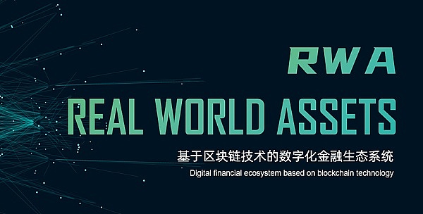 当数据遇上区块链：RDA如何让企业沉睡的数据活起来